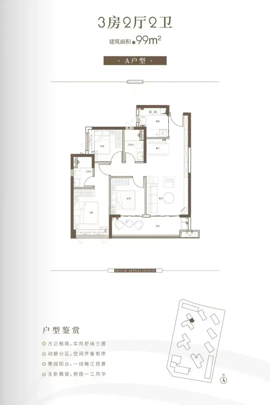 广州南沙【星河江堤春晓】99-133㎡三*四房！