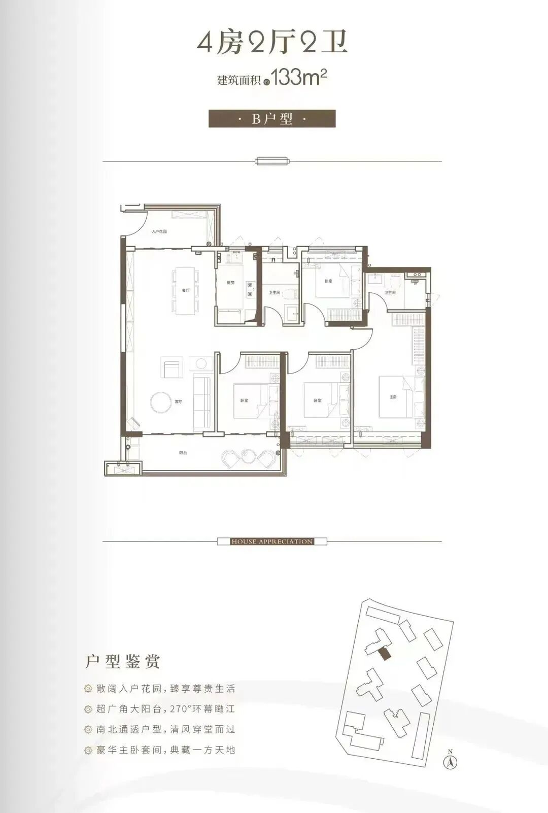 广州南沙【星河江堤春晓】99-133㎡三*四房！