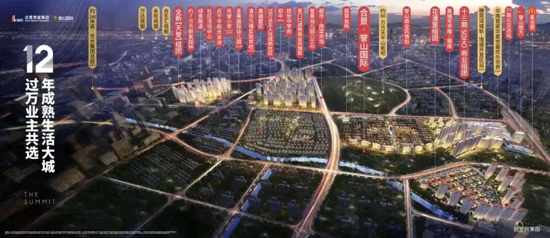 增城合景誉山国际一区十三期4栋交付