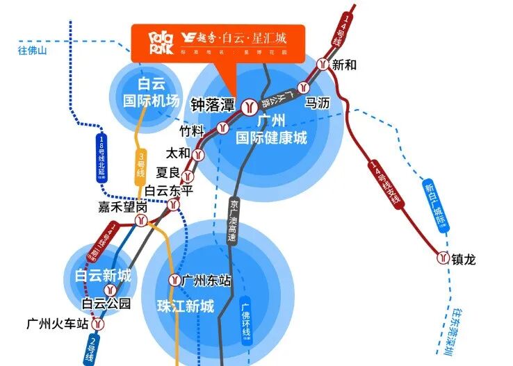 广州白云【越秀白云星汇城】总价150万起！