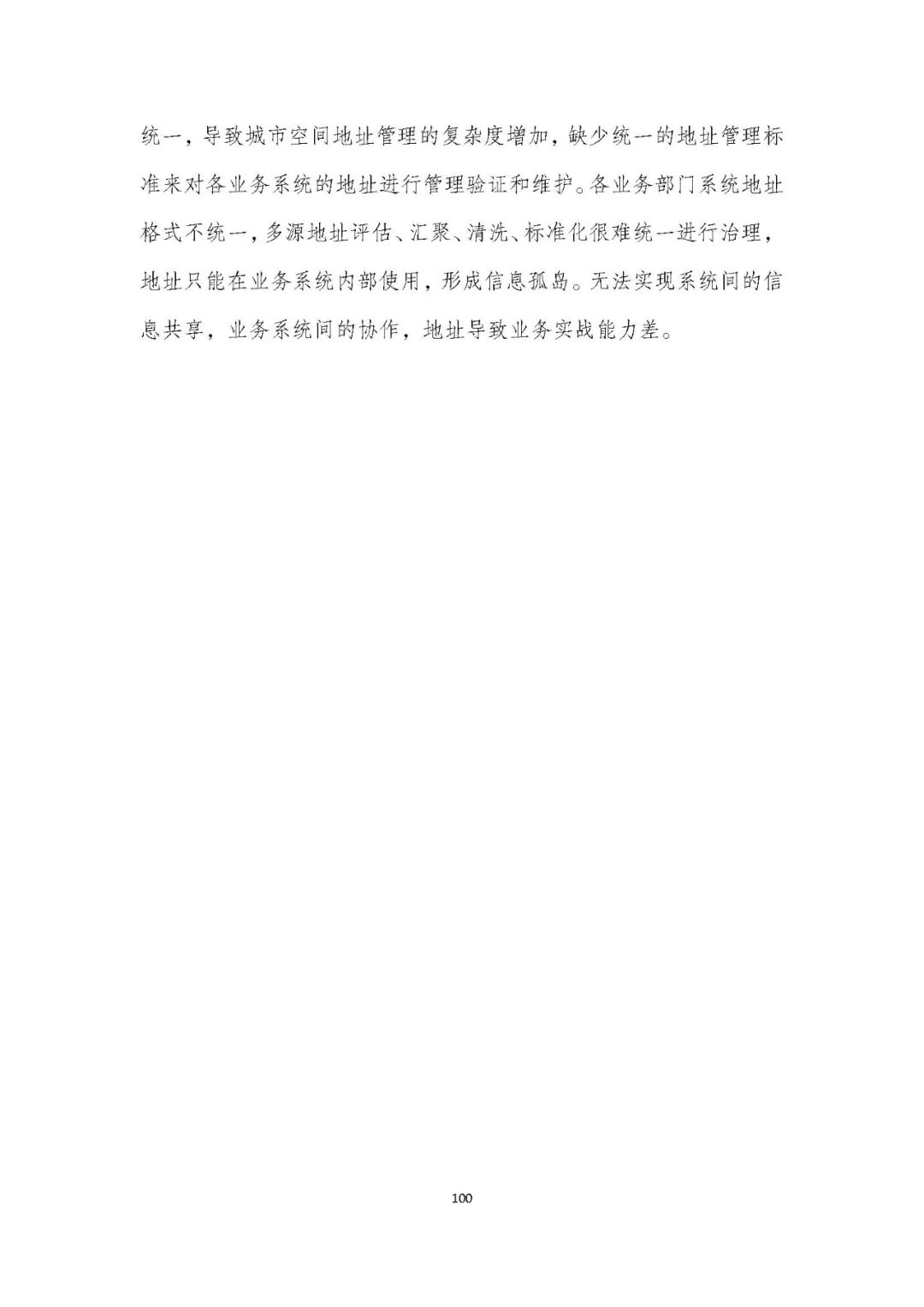 全国首个 | 《成都市城市信息模型(CIM)标准化白皮书》发布(附标准体系表) 全国首个 | 《成都市城市信息模型(CIM)标准化白皮书》发布(附标准体系表)