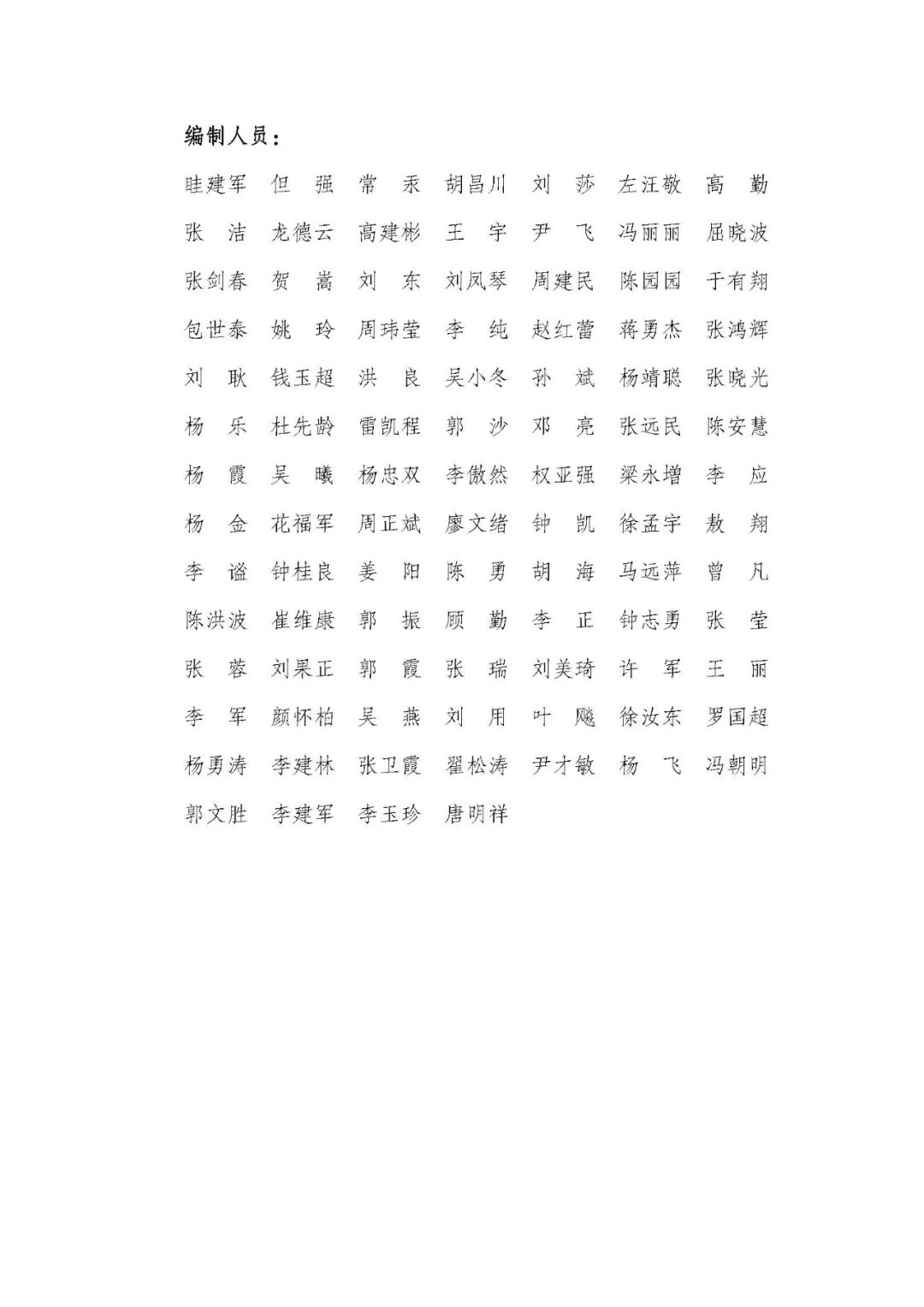 全国首个 | 《成都市城市信息模型（CIM）标准化白皮书》发布（附标准体系表）