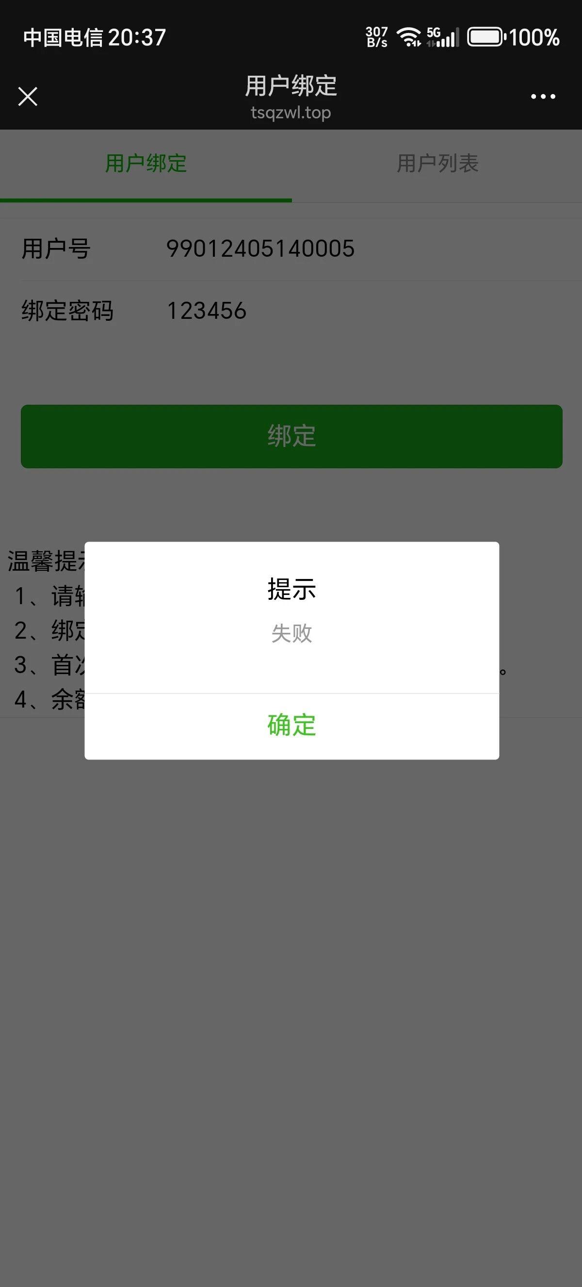 民生山西资格认证登录不了怎么办(民生山西里面的资格认证怎么点不开)