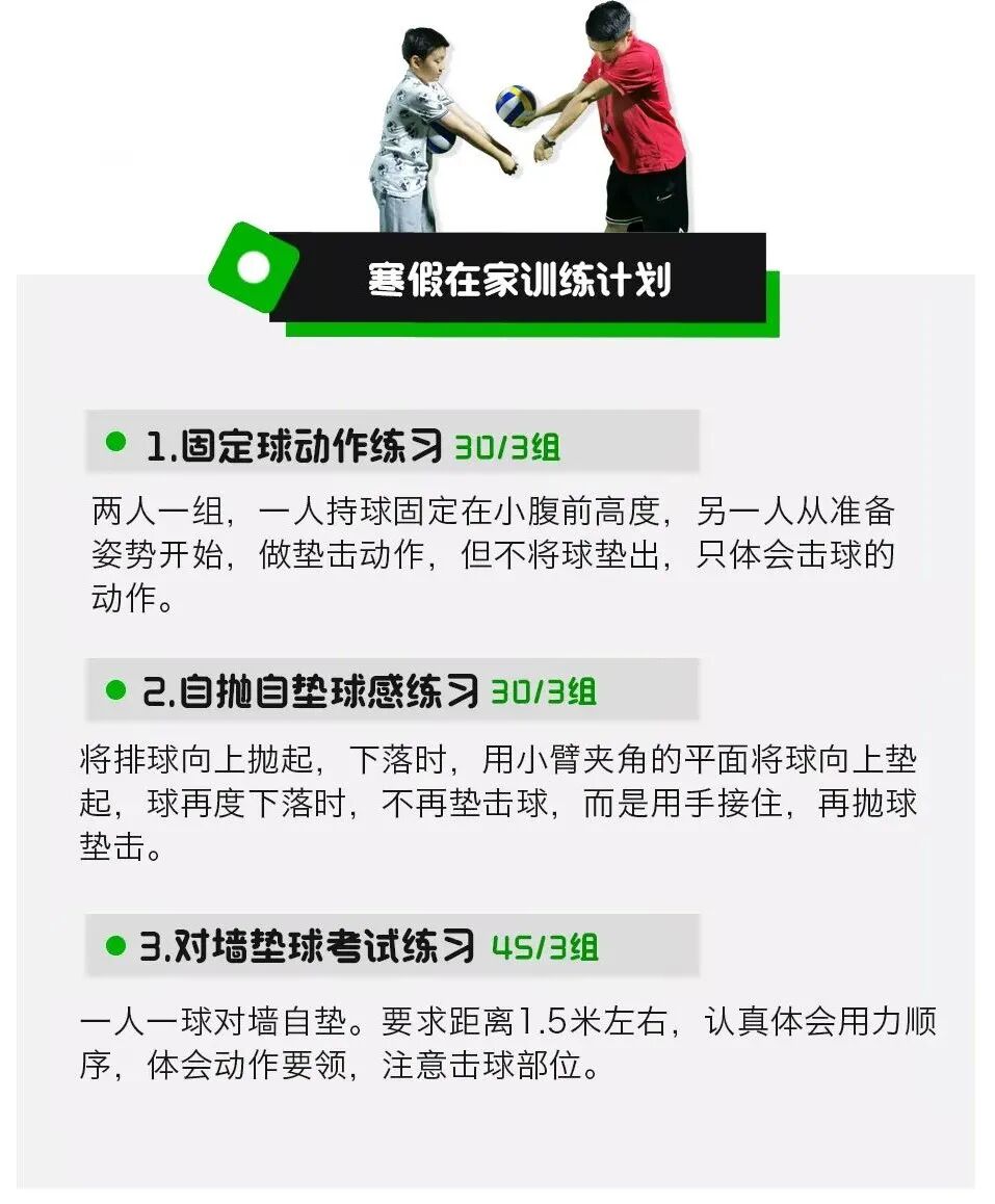 排球垫球动作要领_排球的动作要领垫球_垫排球要点