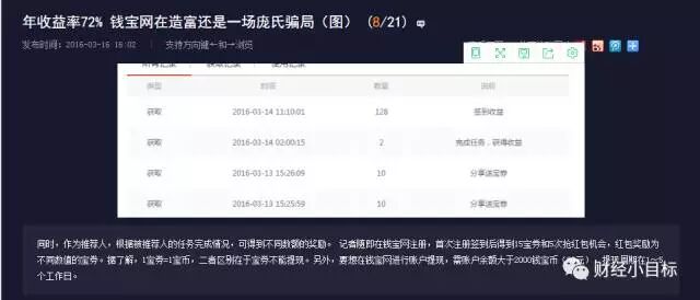 金融骗局_著名的金融骗局_金融骗局名称
