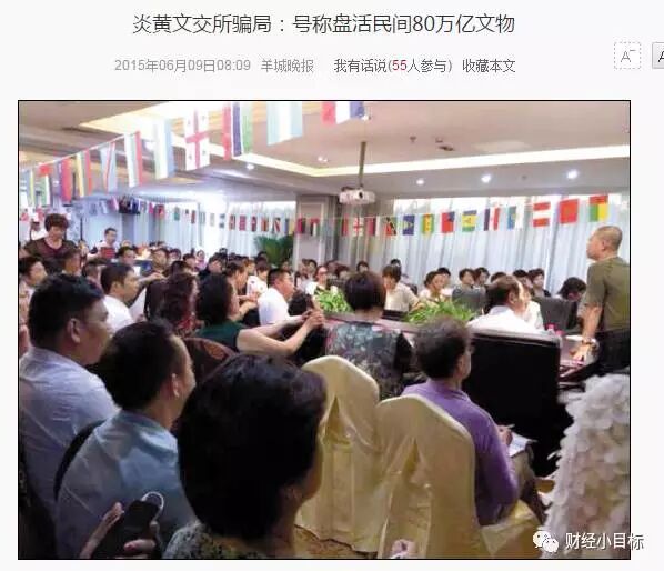 金融骗局名称_著名的金融骗局_金融骗局