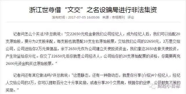 金融骗局名称_金融骗局_著名的金融骗局