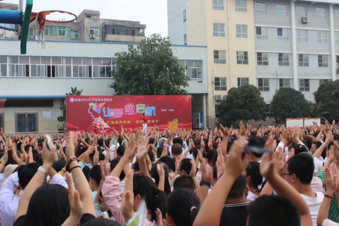虢镇初中盛大举行2019级学生励志教育报告会