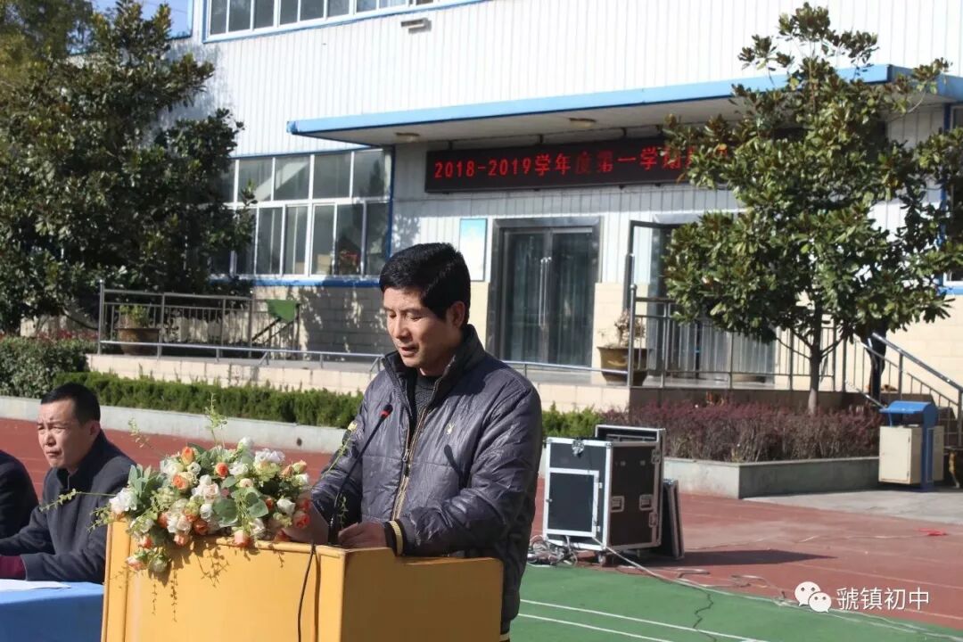 虢镇初中召开期中总结暨表彰大会