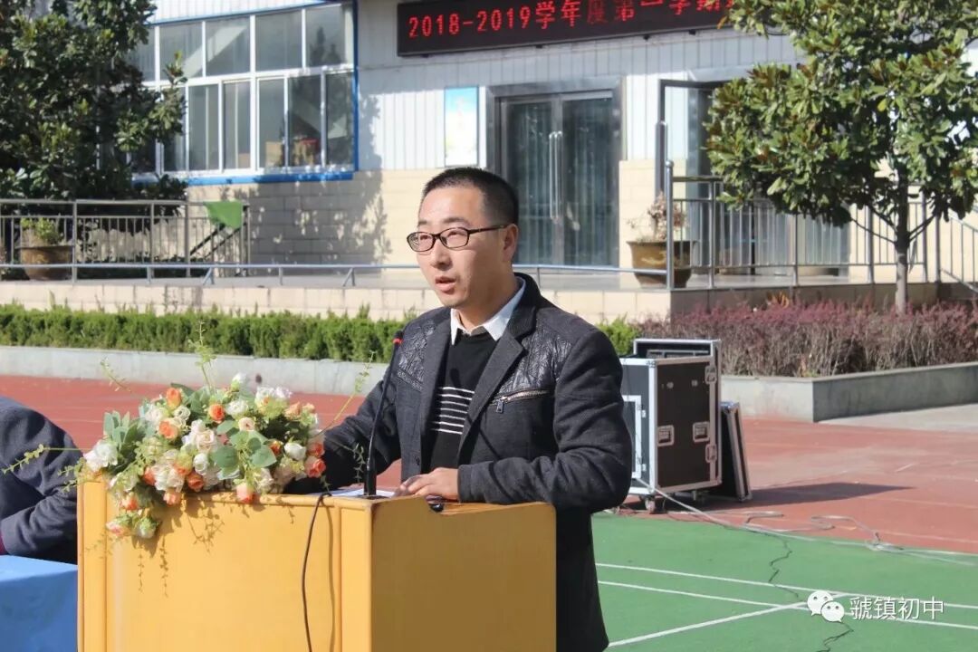 虢镇初中召开期中总结暨表彰大会