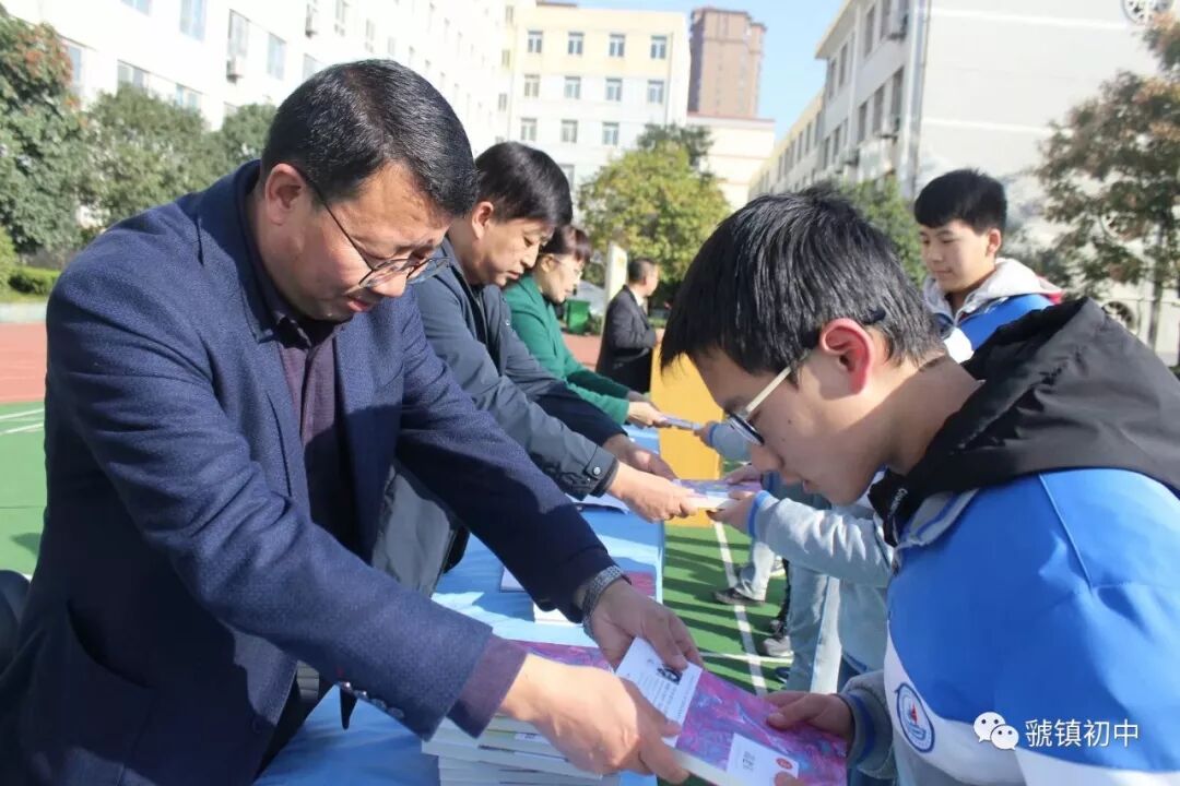 虢镇初中召开期中总结暨表彰大会