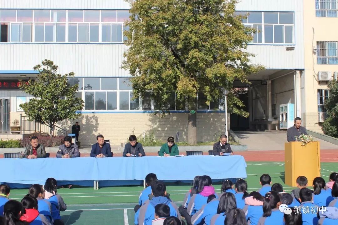 虢镇初中召开期中总结暨表彰大会