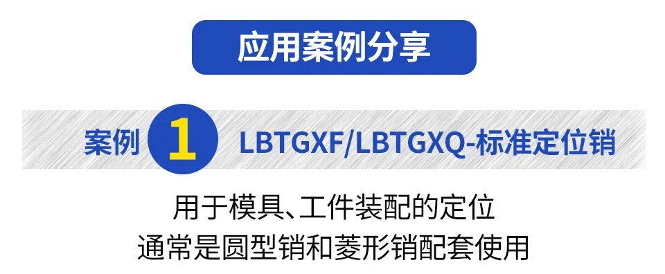 【机械设计】定位销的分类讲解及使用案例分享的图8