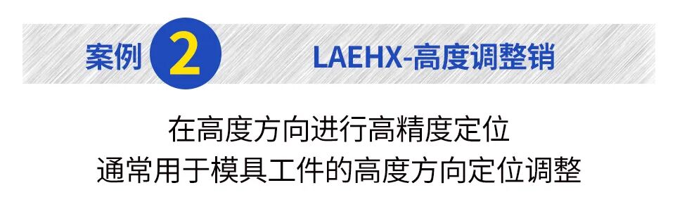 【机械设计】定位销的分类讲解及使用案例分享的图11