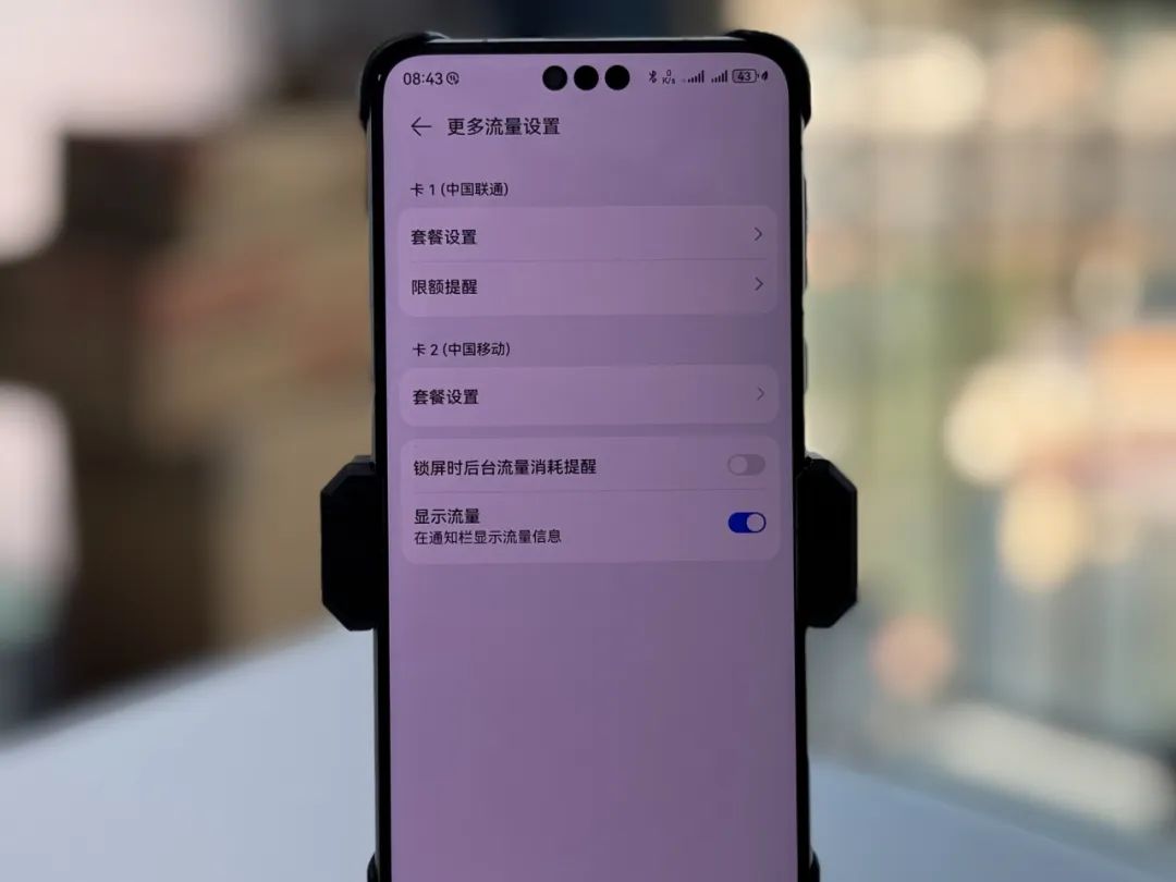 查看手机剩余流量