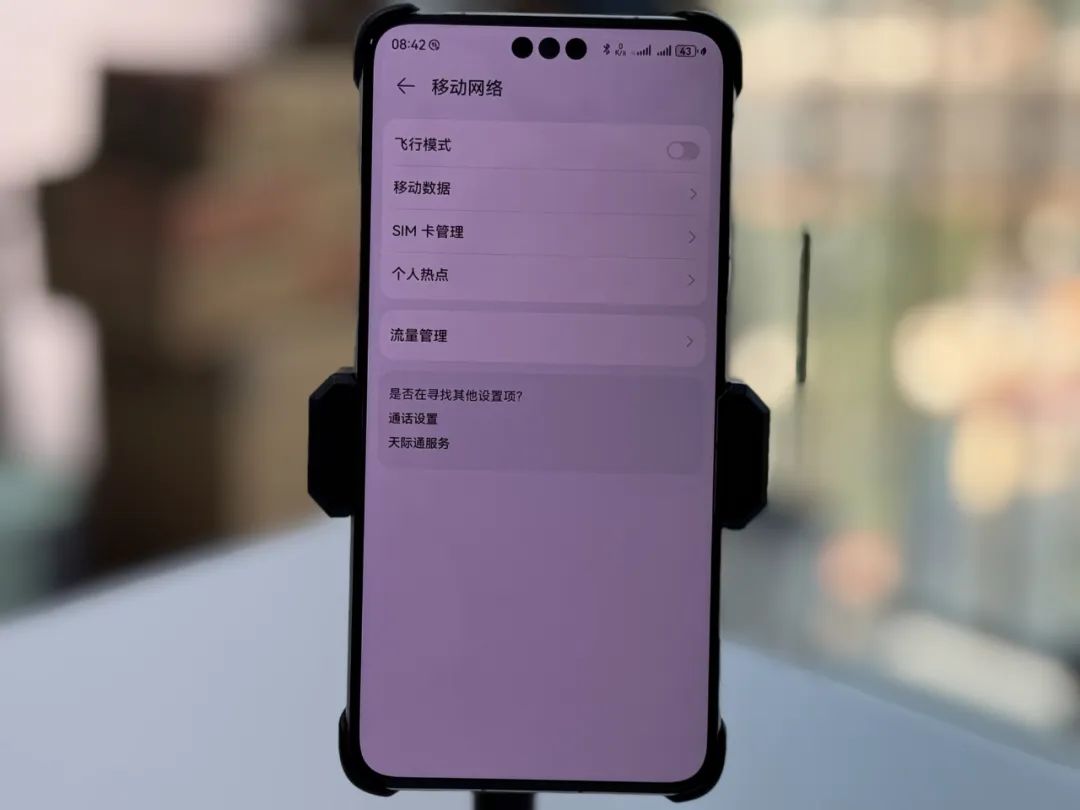 查看手机剩余流量
