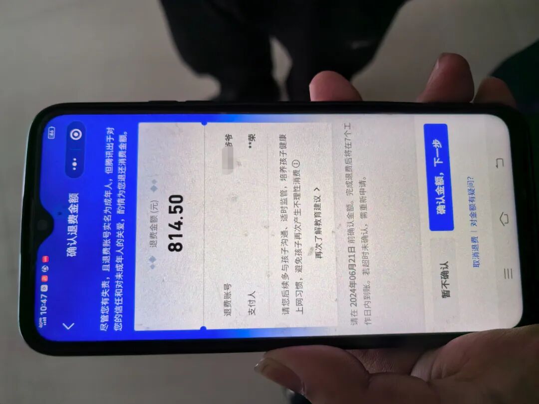 彝良海子一"熊孩子"游戏充值1200元 民警暖心帮助退款