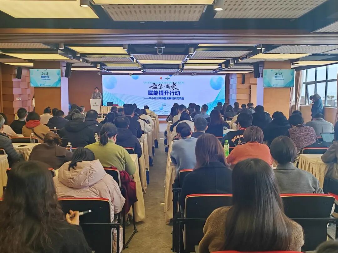 【市场关注】上股交咨询受邀参加青浦区经委举办“益企·成长”赋能提升行动—中小企业高质量发展培训交流会
