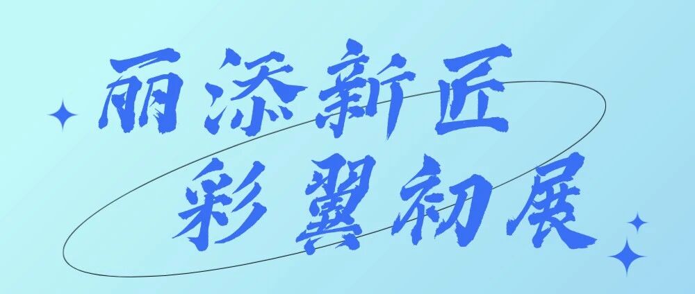 26届校招