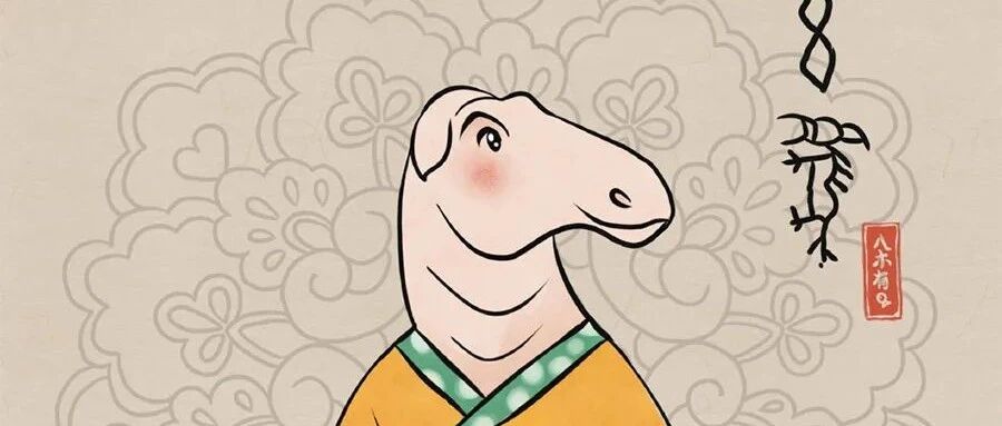 生肖马：不爱了，也不会劈腿？