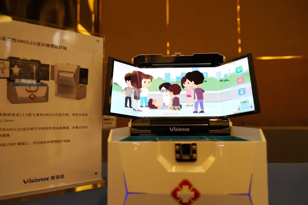 维信诺举办2023供应商大会：与业界共同构建更优更强产业生态的图9