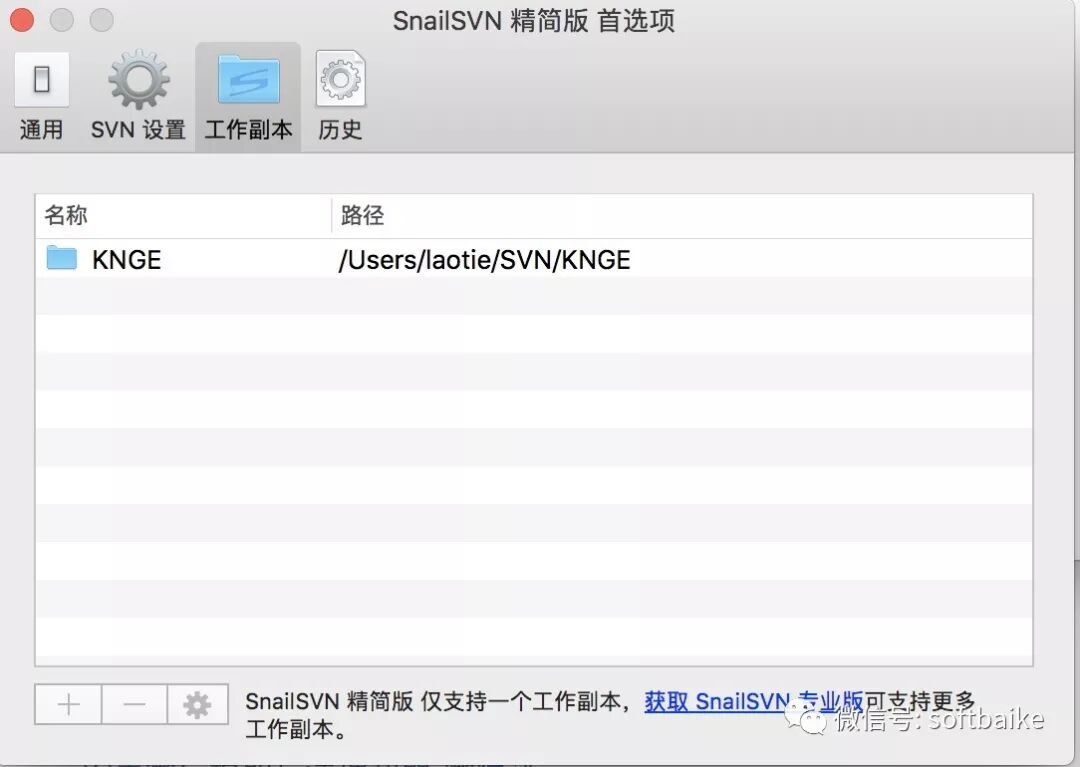 SnailSvnLite-MAC下最像小乌龟的版本管理客户端工具#MAC