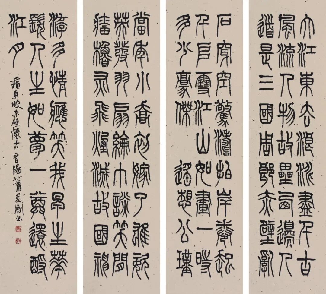 3 苏轼  《念奴娇·赤壁怀古》.jpg