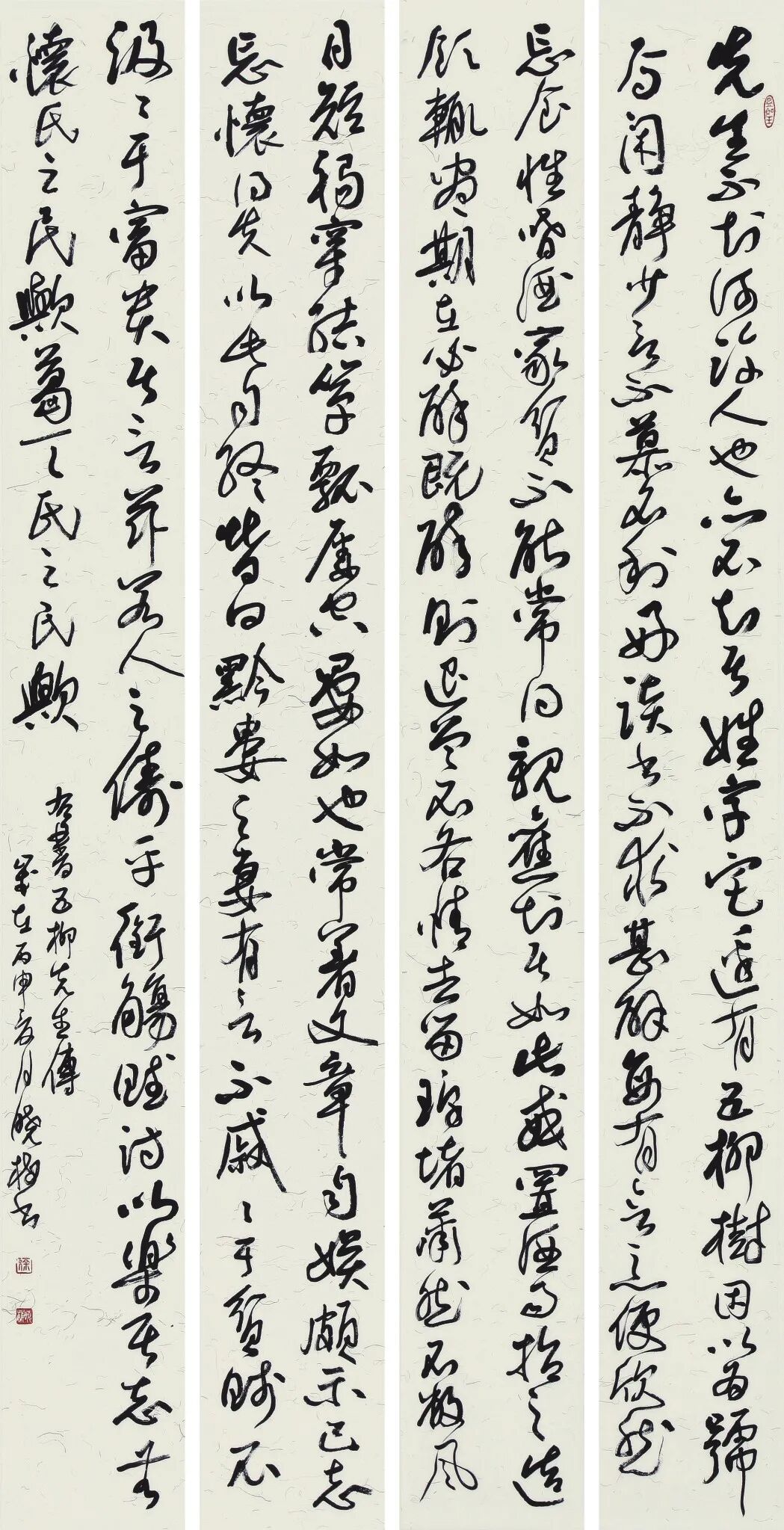 2 陶渊明  《五柳先生传》.jpg