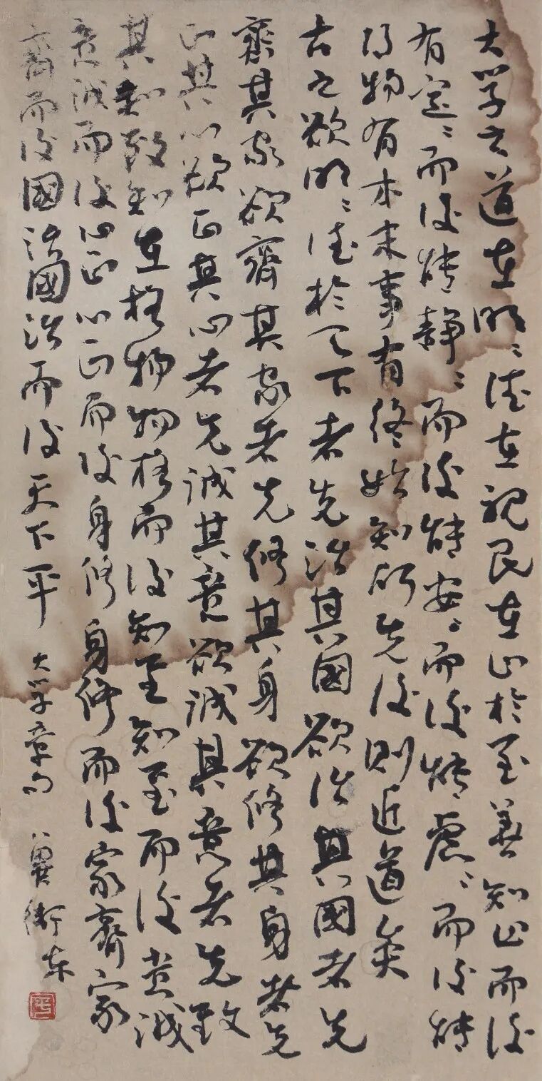 4 摘录  《大学》章句.jpg