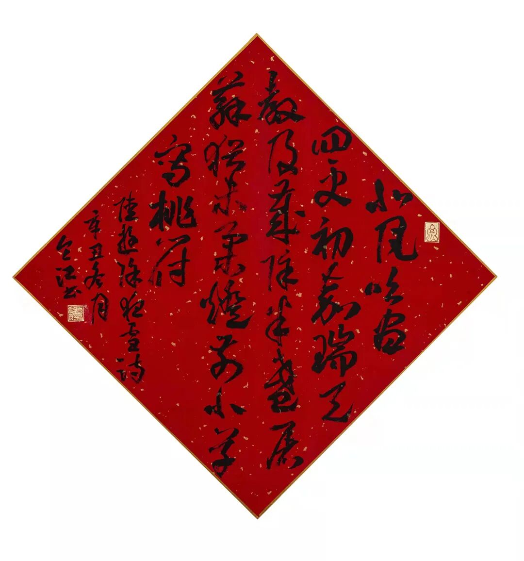 冉令江《陆游 除夜雪》 33cm×33cm 书法李鑫《不能忘却的纪念》 130