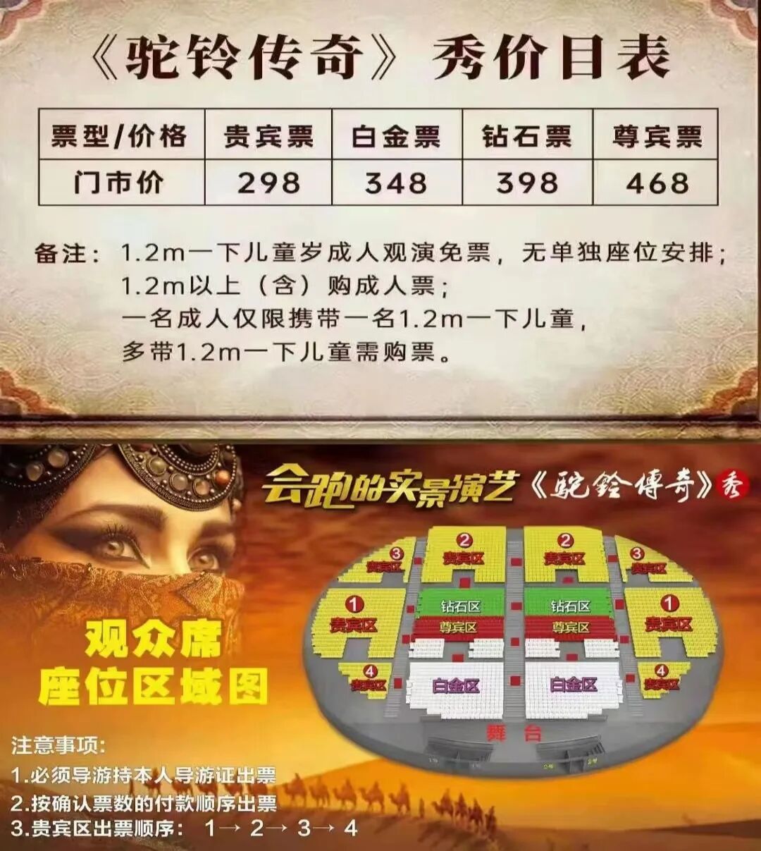 一生必看的实景演出驼铃传奇秀狼骆驼竟然可以上台当演员