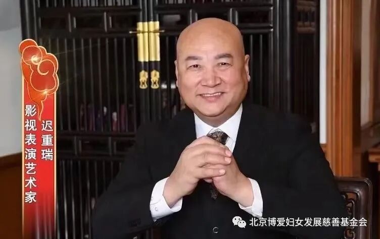 唐僧迟重瑞秉持良善与公益同行