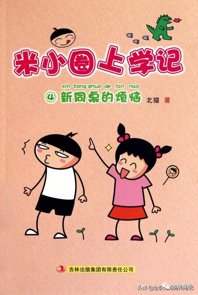 杨红樱的书为什么不能看_杨红樱的书有意义吗_杨红樱哪些书