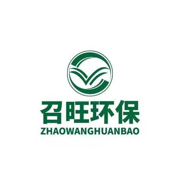 召旺环保
