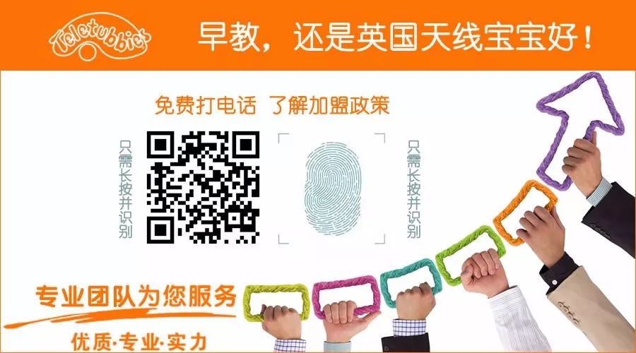 儿童教育机构连锁加盟中心