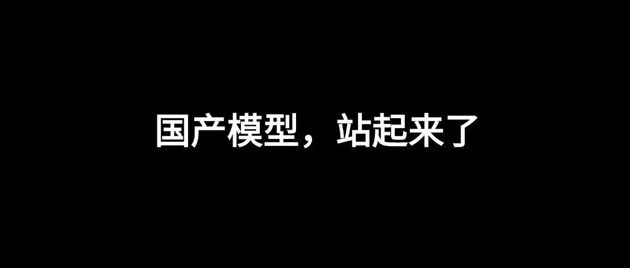 最快国产模型 Step 3.7 Flash 夯爆了！