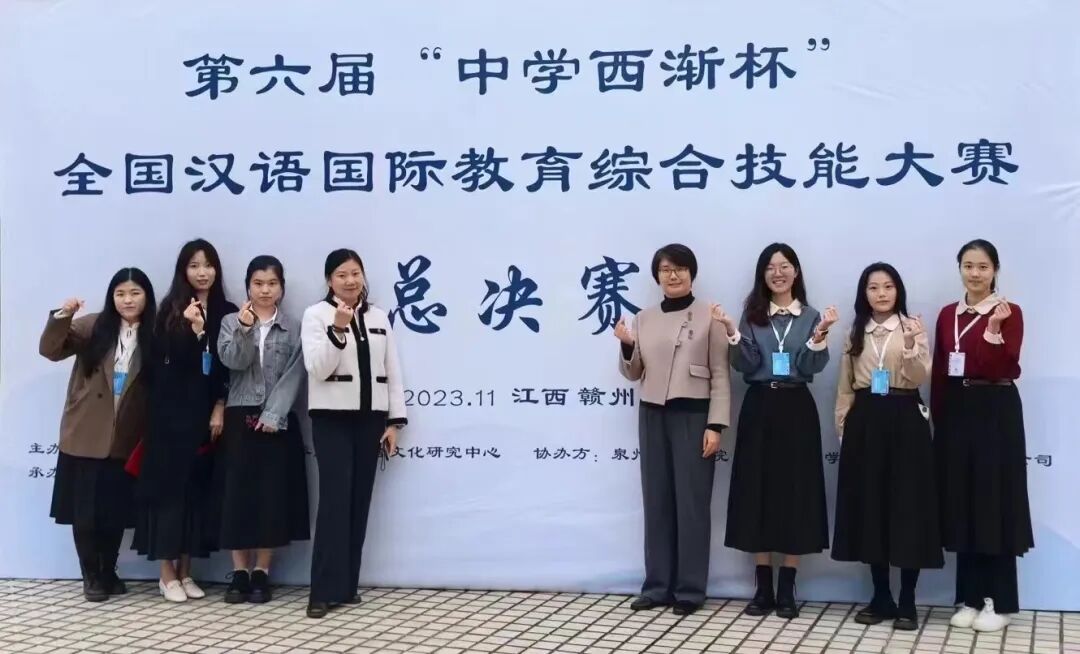 28 第六届“中学西渐杯”全国汉语国际教育综合技能大赛师生合影.jpg