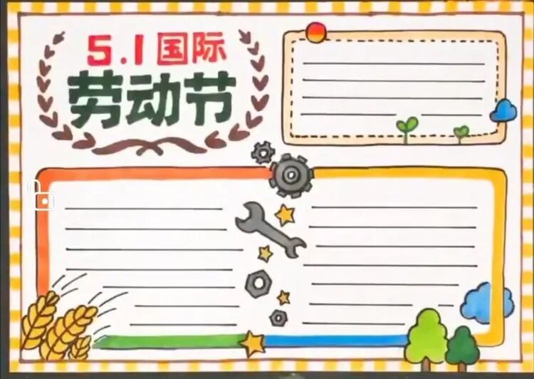 五一劳动节手抄报来啦，家有小学生的赶紧收藏起来，马上能用到！(五一劳动节手抄报怎么画简单又漂亮,二年级,视频)