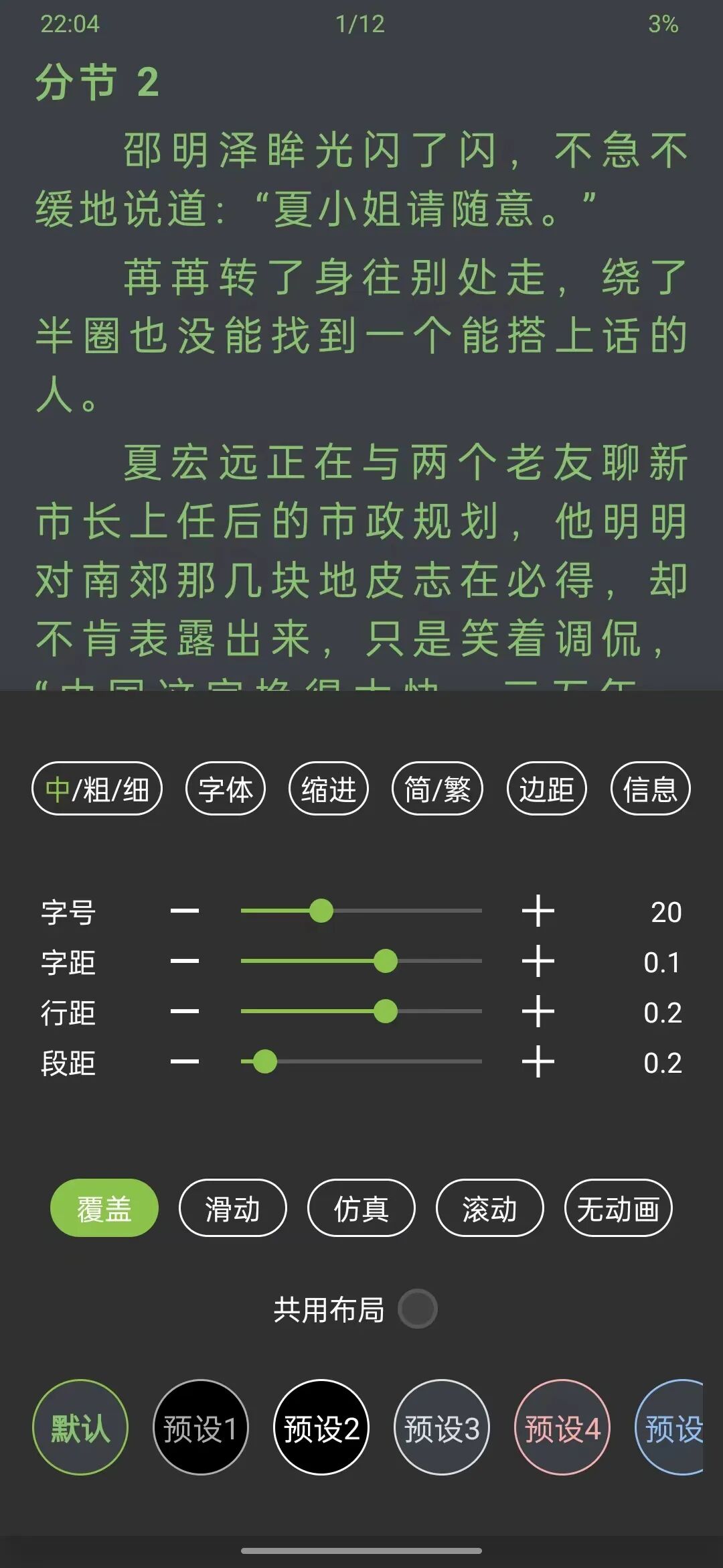 小书包app，吊打同类付费，自带上千书源