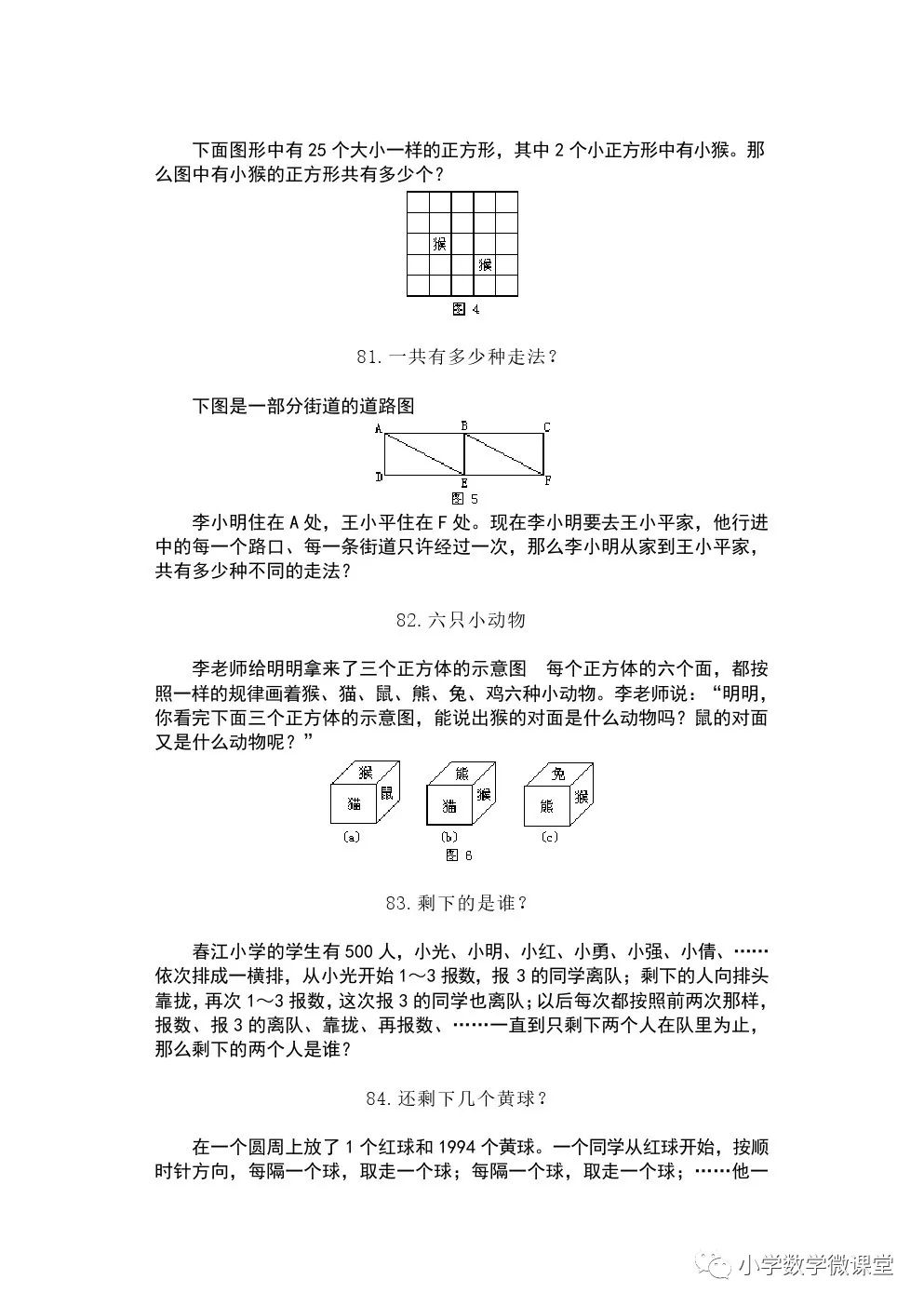 三年级三百道培养孩子数学思维的数学题 可作为孩子暑假自学的教材 家长辅导孩子的教案 教师二课培训的校本课程 超长 请收藏 小学数学微课堂