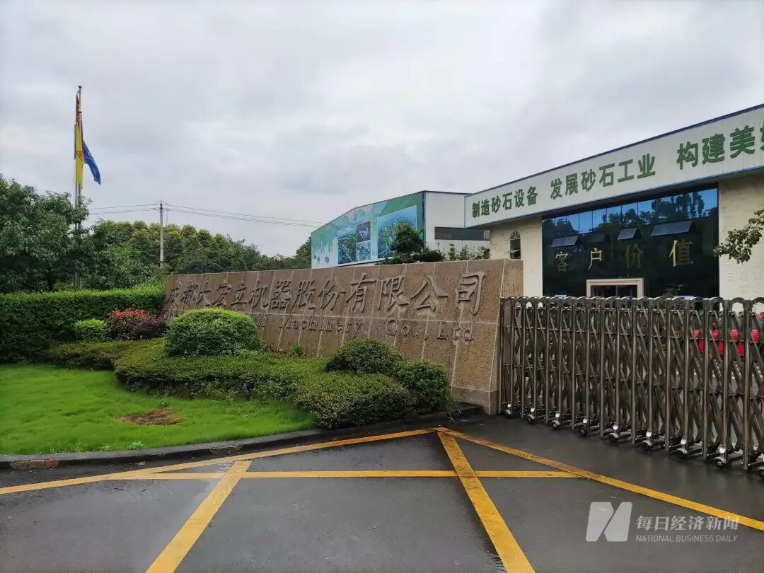 深度揭秘（沙石公司是不是国企）沙钢集团是国企还是私企，(图3)