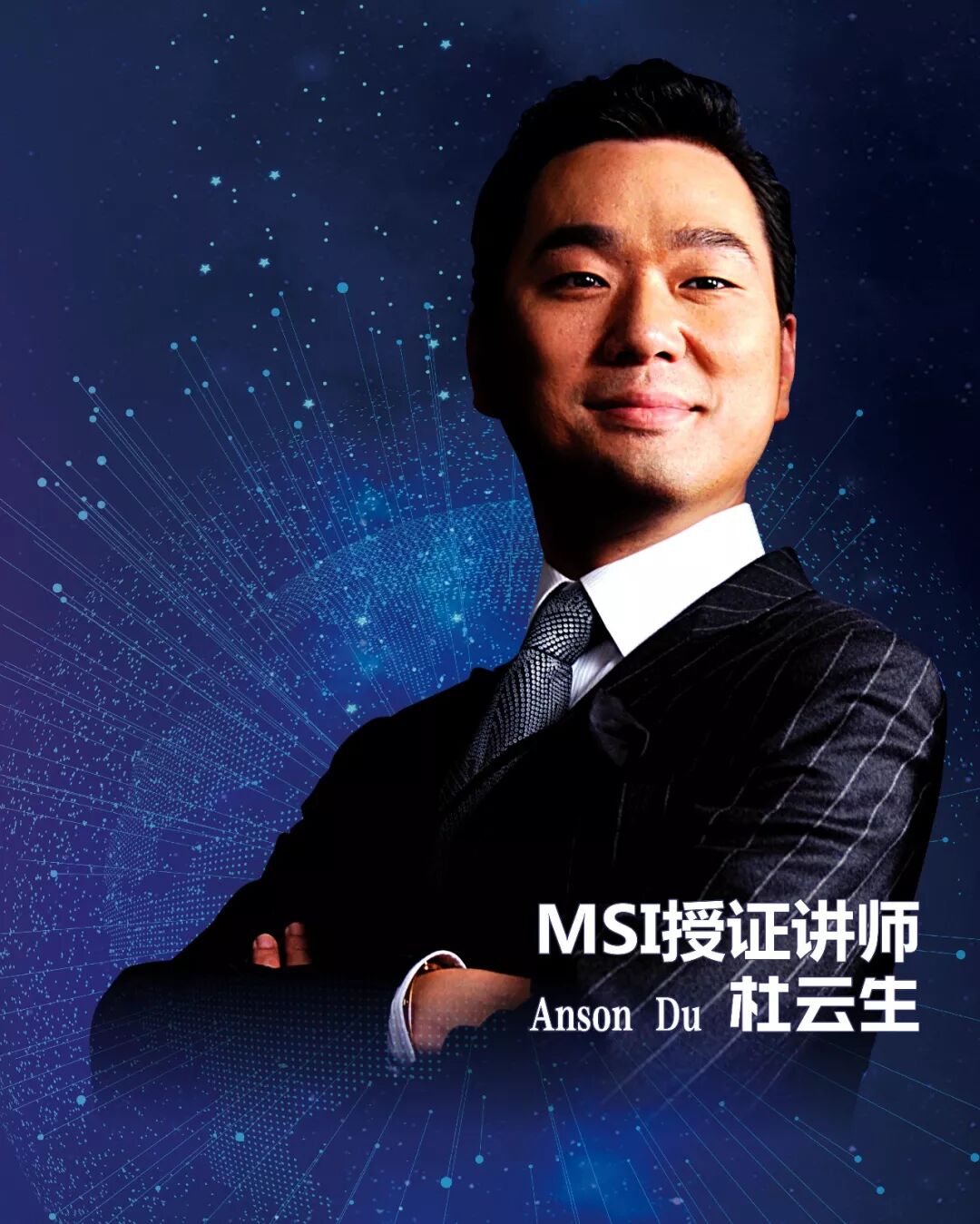 msi 多元化收入国际总裁班-在线订票-互动吧