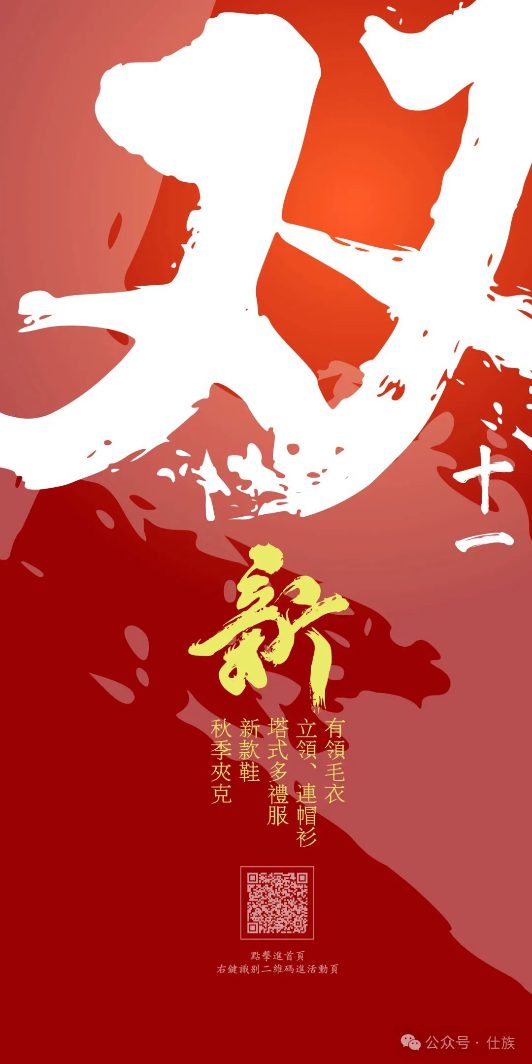 圆领毛衣怎么搭配