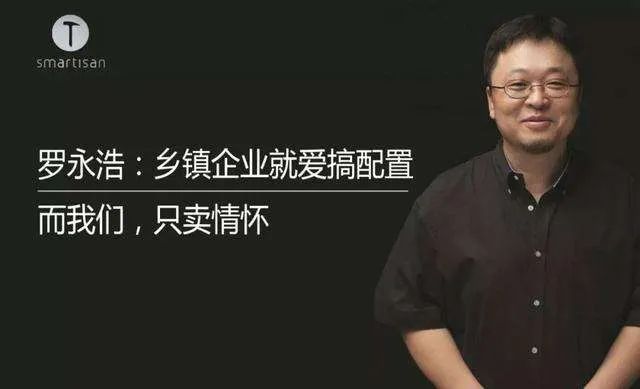 罗永浩真还了4个亿？怎么还的？(图16)