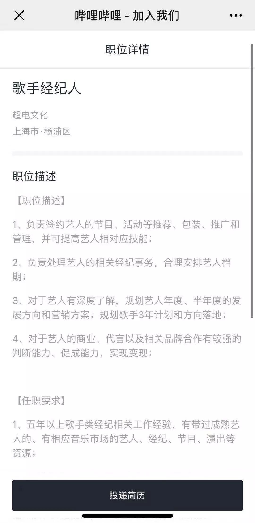 鬥魚痛失一姐！馮提莫單飛三月後終簽B站，簽約金一個億？ 遊戲 第27張