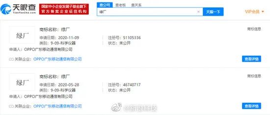 OPPO申请注册绿厂商标;美国立法拨款7.5亿美元建设5G;(图1) OPPO申请注册绿厂商标;美国立法拨款7.5亿美元建设5G;(图1)