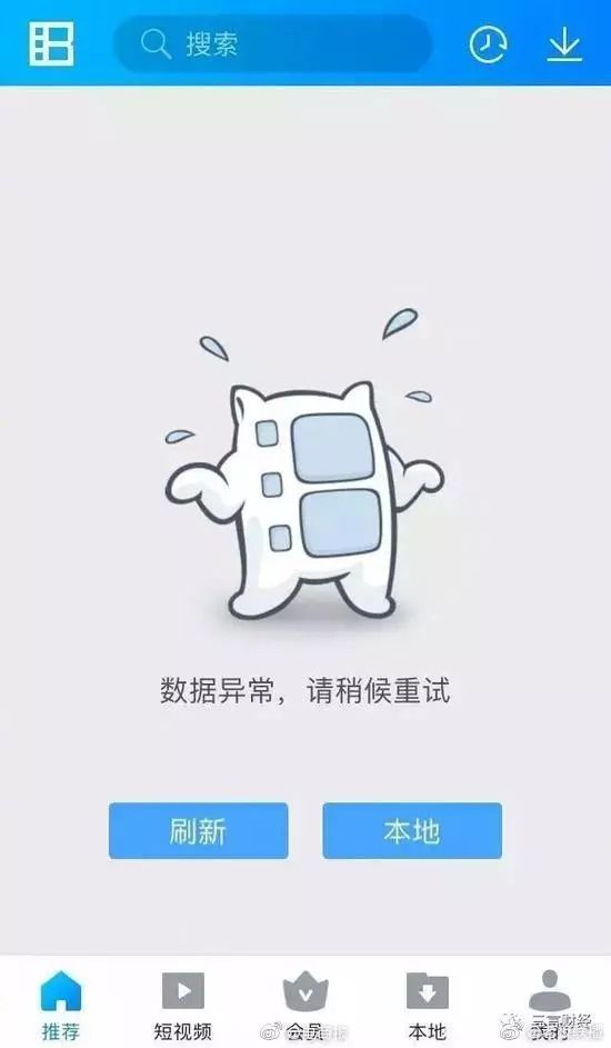 暴风影音挂了;蔚来申请车辆自毁系统;特朗普喊话苹果在美建设5G(图1) 暴风影音挂了;蔚来申请车辆自毁系统;特朗普喊话苹果在美建设5G(图1)