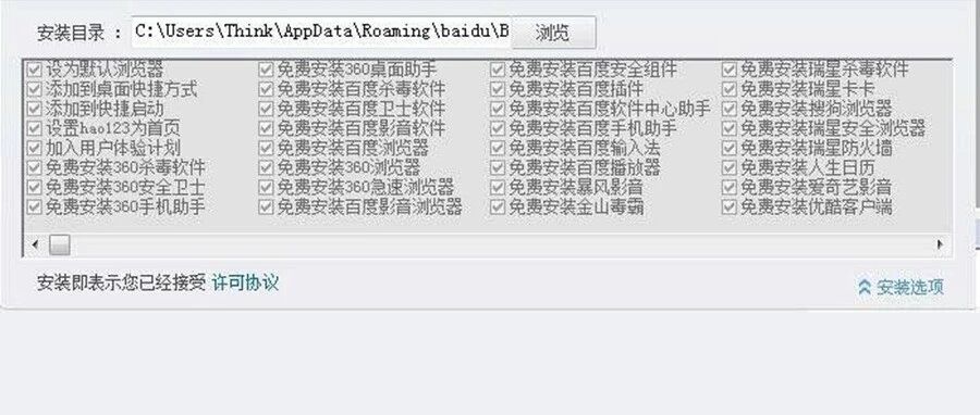 流氓软件，到底有多流氓