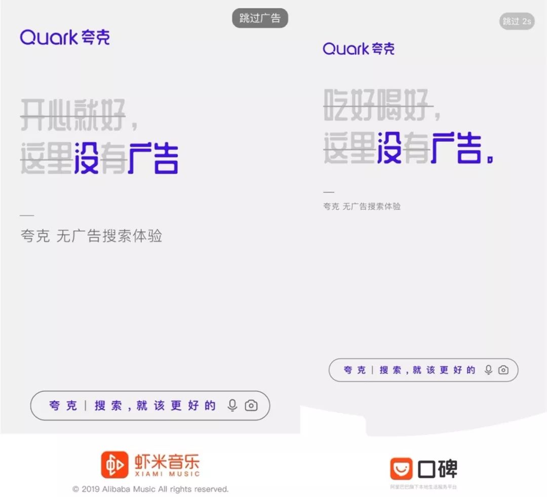 Quark夸克app自动屏蔽各种广告，Quark夸克app一款去广告软件(图12)