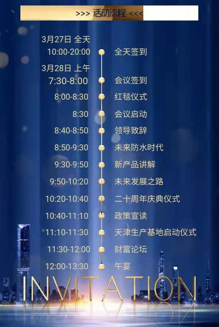 周年庆典 | 共襄盛举 擘画未来